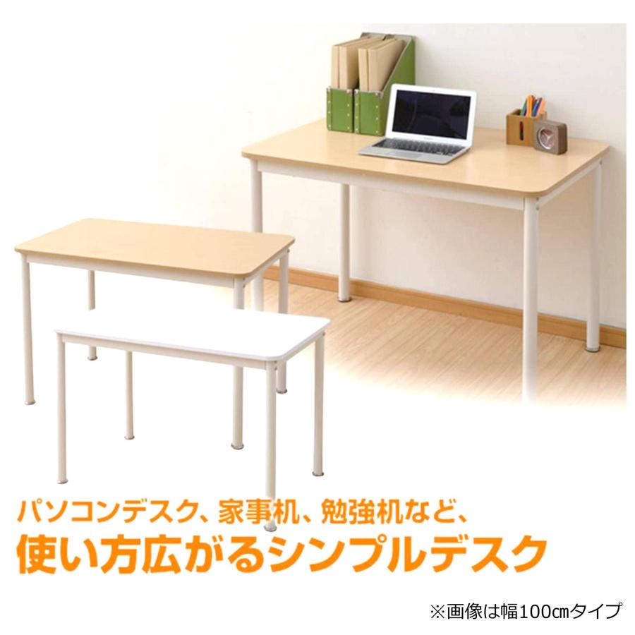 山善(YAMAZEN) デスク パソコンデスク 幅120×奥行60×高さ70cm 【耐荷重80kg】 傷や汚れに強い天板 角が丸い 組立品 モクメナ