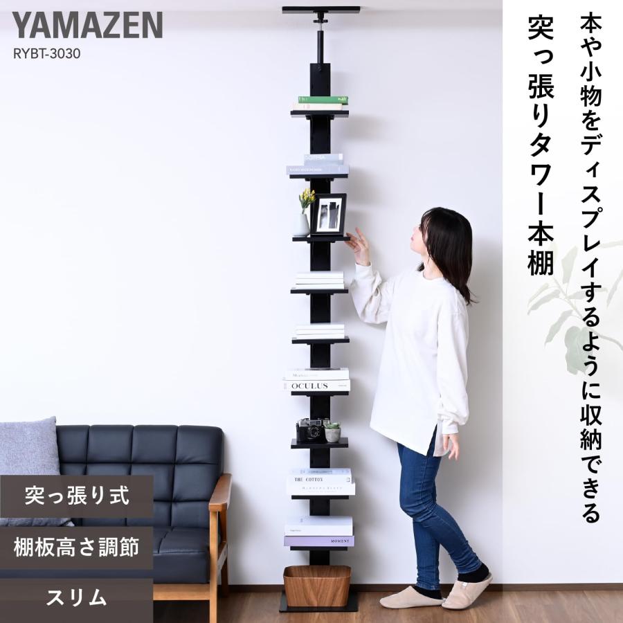 山善(YAMAZEN) 本棚 突っ張り スリム ブックタワー 9段 ラック 本 収納