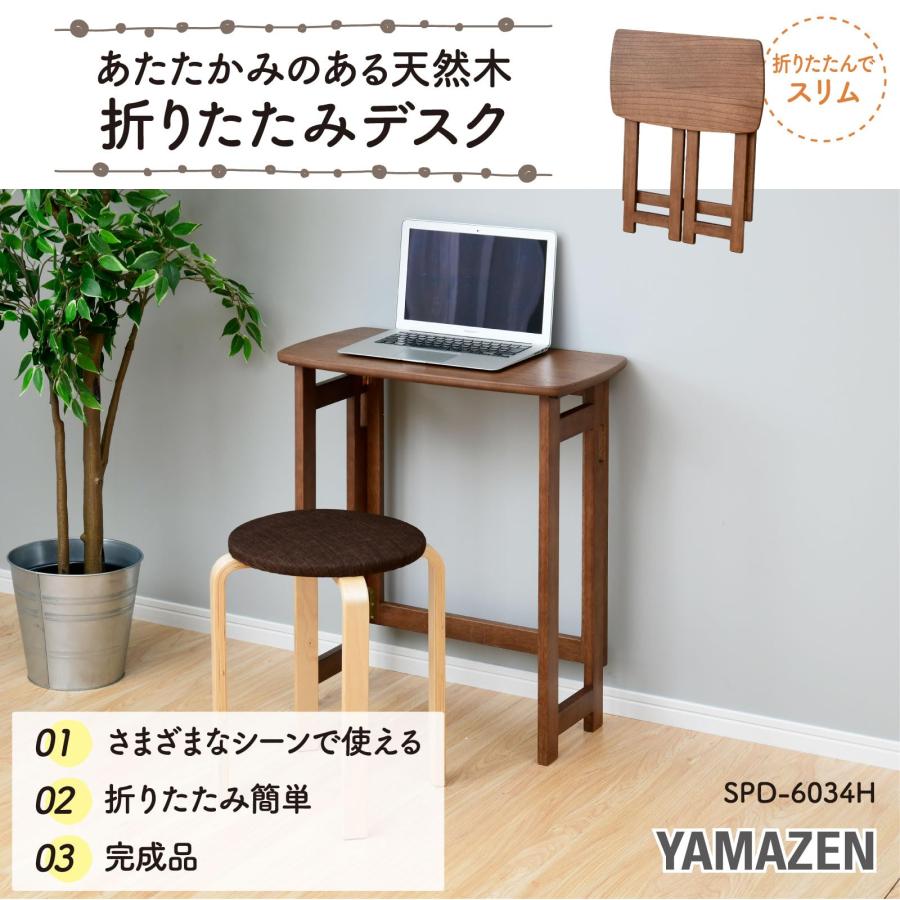 山善(YAMAZEN) デスク PCデスク 折りたたみ 天然木 完成品 幅60×奥行34 
