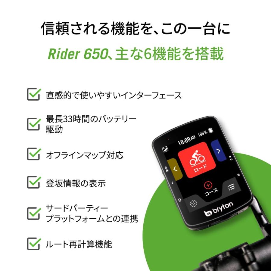 ブライトンBryton Rider 650Tサイクルコンピューター 33時間駆動 ブライトン Bryton Rider 650T サイクルコンピューター 33時間駆動 2.8