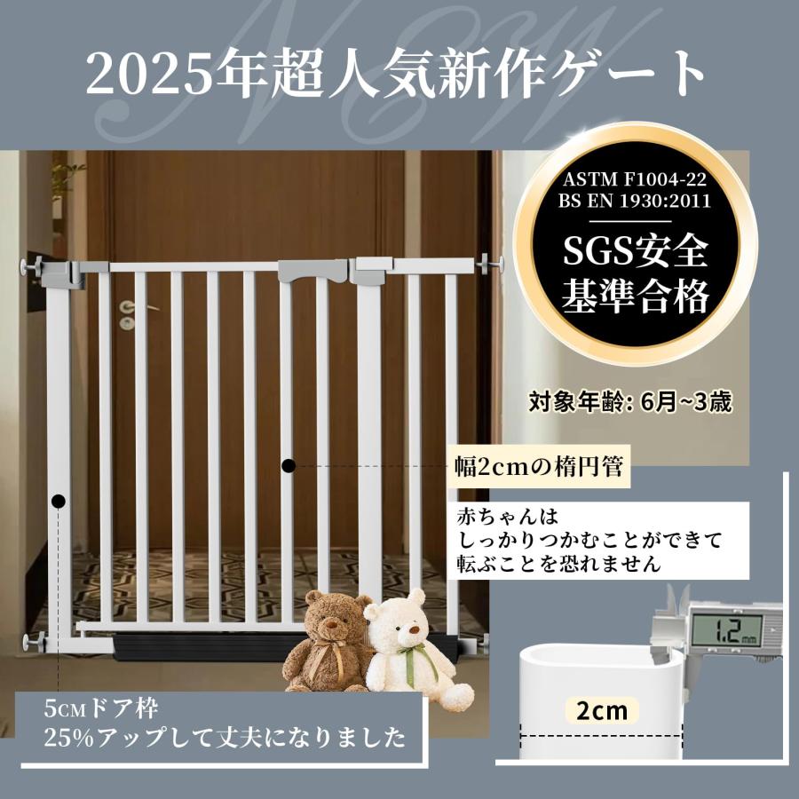 コブキBUJI【2025新改良】 ベビーゲート ハイタイプ ペットゲート 突っ張り式 高105cm 幅83~90cm 幅広 置くだけ 厚くスチールゲの画像
