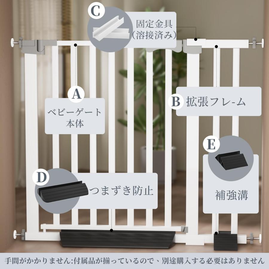 コブキBUJI【2025新改良】 ベビーゲート ハイタイプ ペットゲート 突っ張り式 高105cm 幅83~90cm 幅広 置くだけ 厚くスチールゲの画像