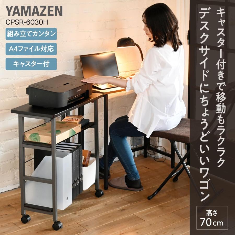 山善(YAMAZEN) ワゴン デスク サイドワゴン キャスター付き 棚板高さ調節 A4ファイル対応 組立カンタン ラック 収納 幅60×奥行30×_1