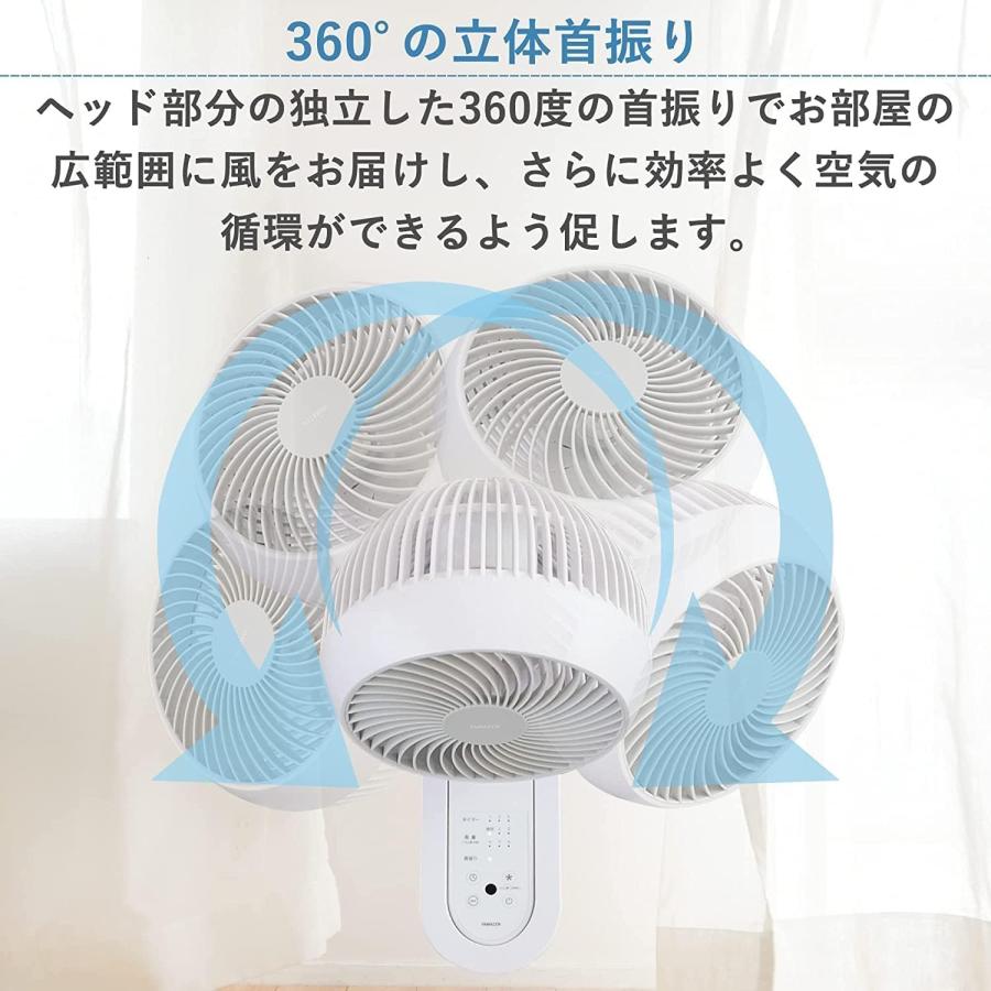 山善] 壁掛式 洗える サーキュレーター DCモーター 静音 18畳 360度首
