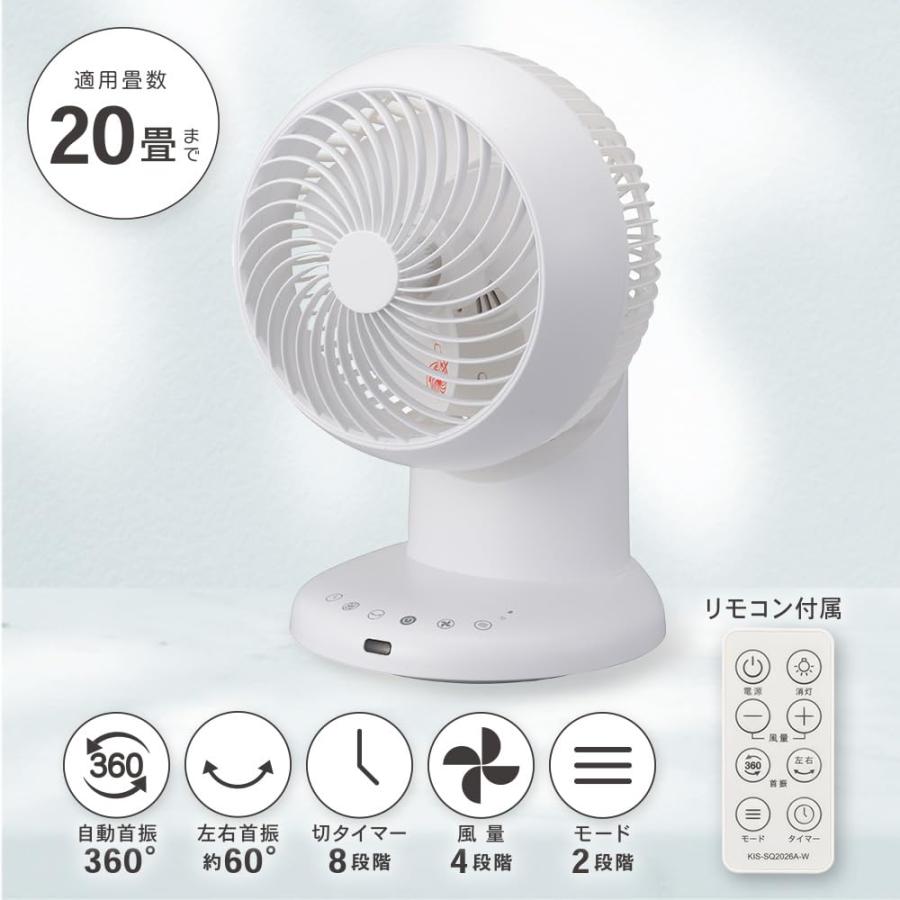 オーム(OHM) 360°サーキュレーター リモコン付き 20畳まで ホワイト｜オーム電機 KIS-SQ2026A-W 08-3340_1