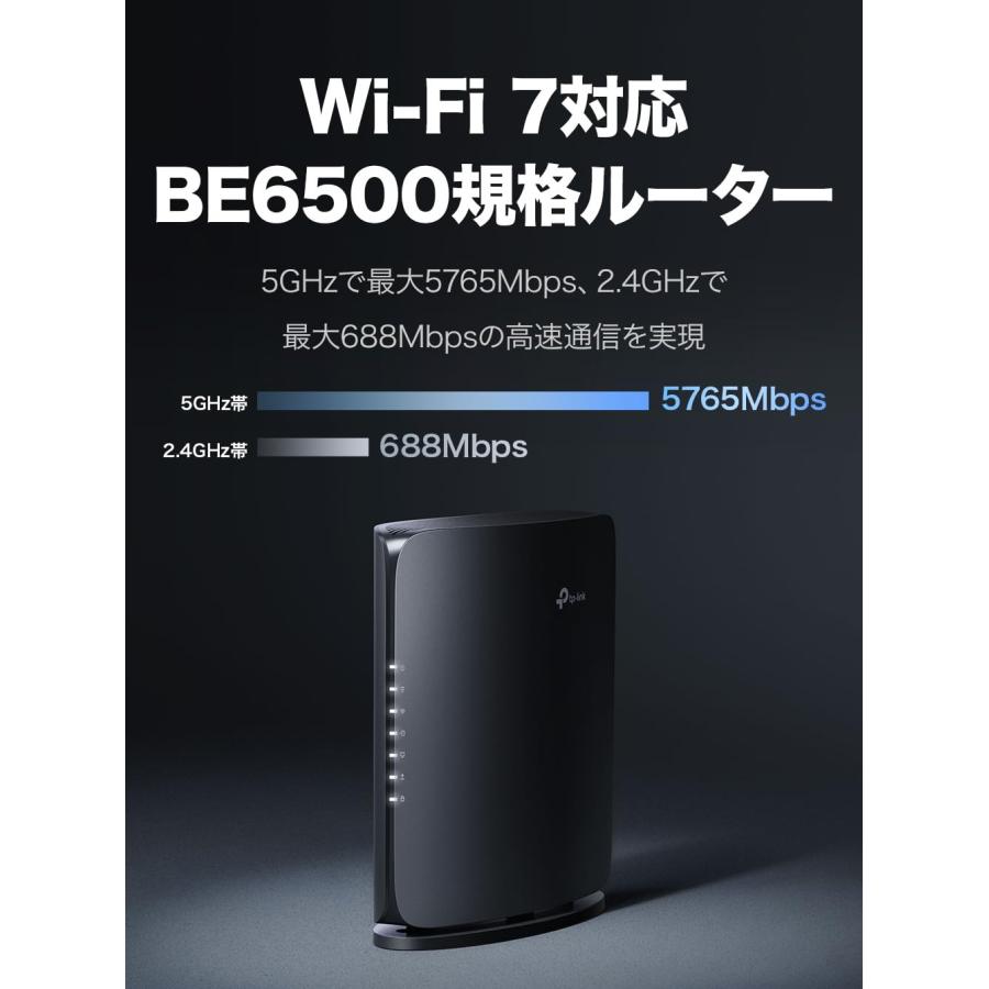 TP-Link WiFi ルーター WiFi7 無線ルーター 高速 BE6500 2.5Gポート