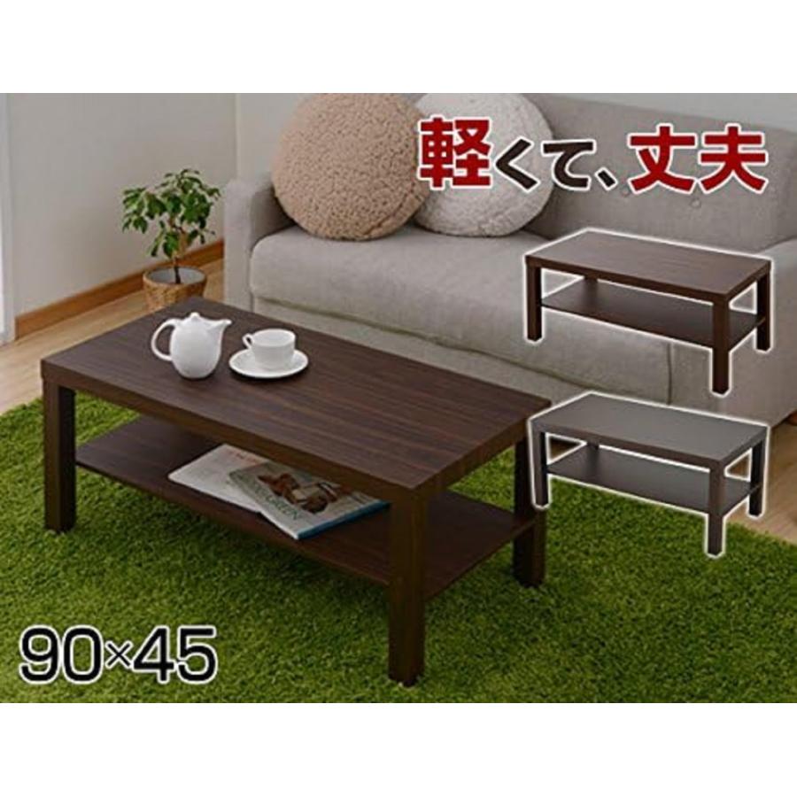 山善(YAMAZEN) コーヒーテーブル(90×45cm) ダークブラン TCT-9045(DBR