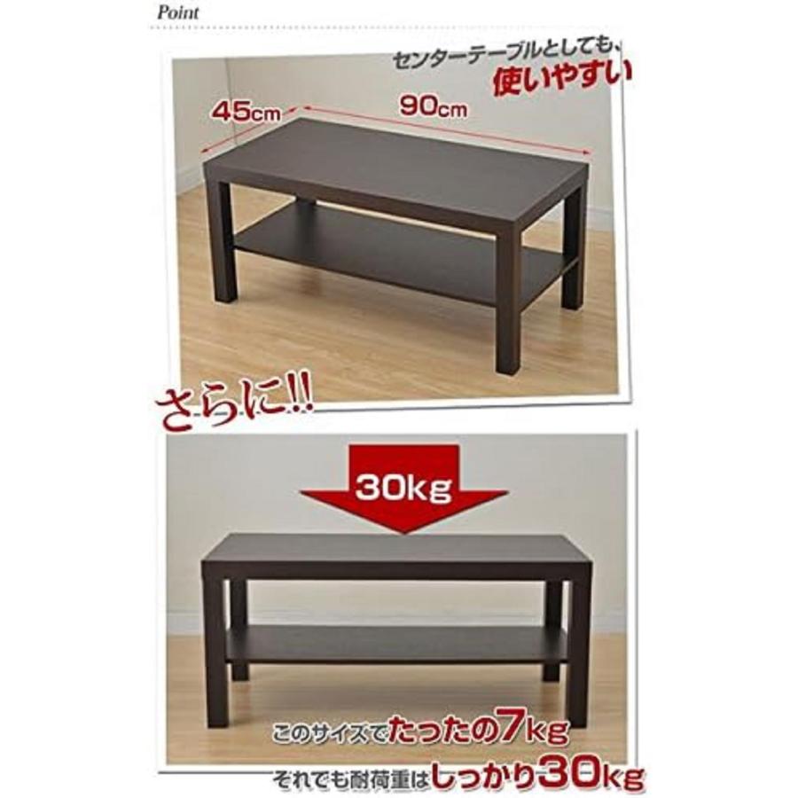 山善(YAMAZEN) コーヒーテーブル(90×45cm) ダークブラン TCT-9045(DBR