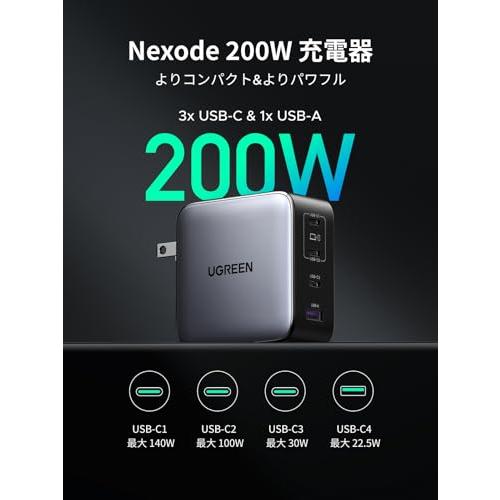 未使用ケーブル付】UGREEN Nexode 200W UGREEN Nexode 200W（6ポート