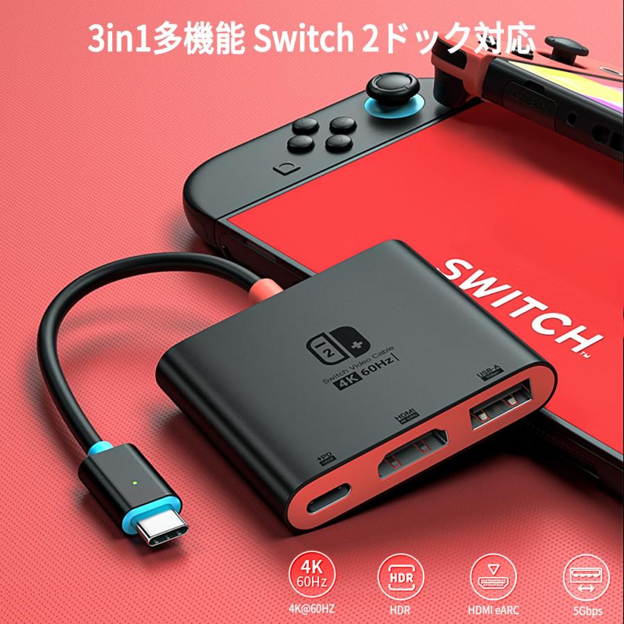 Switch 2 ドック対応【Switch 2「21.2.0」対応】スイッチ ドック