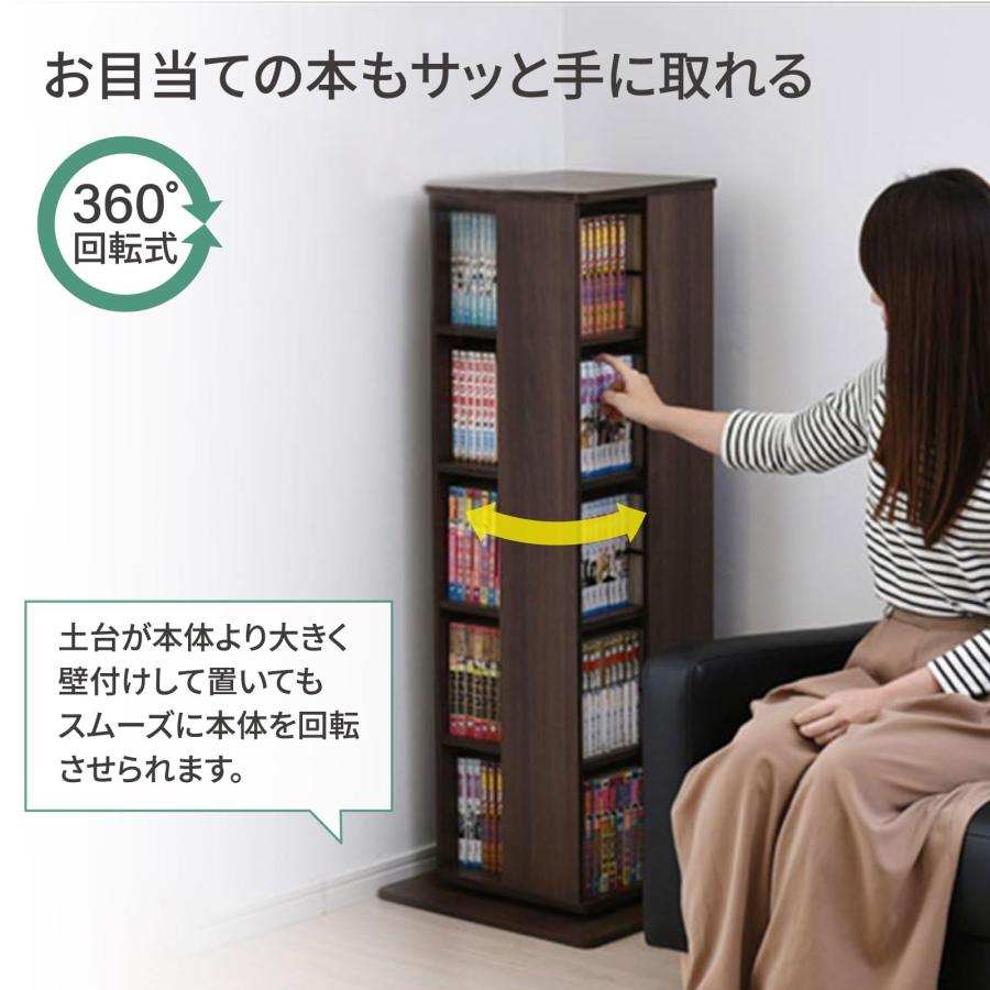 【数量限定】山善(YAMAZEN) 回転本棚 幅45×奥行45×高さ115.5c 山善(YAMAZEN) 回転本棚 幅45×奥行45×高さ115.5cm 5段 壁付け・角置き