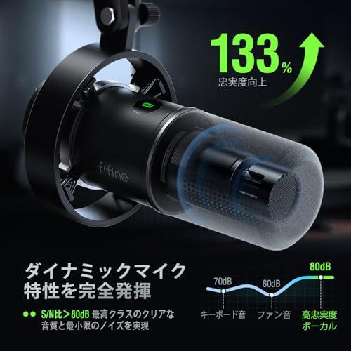 FIFINE ダイナミックポットキャストマイク USB/XLR接続可能