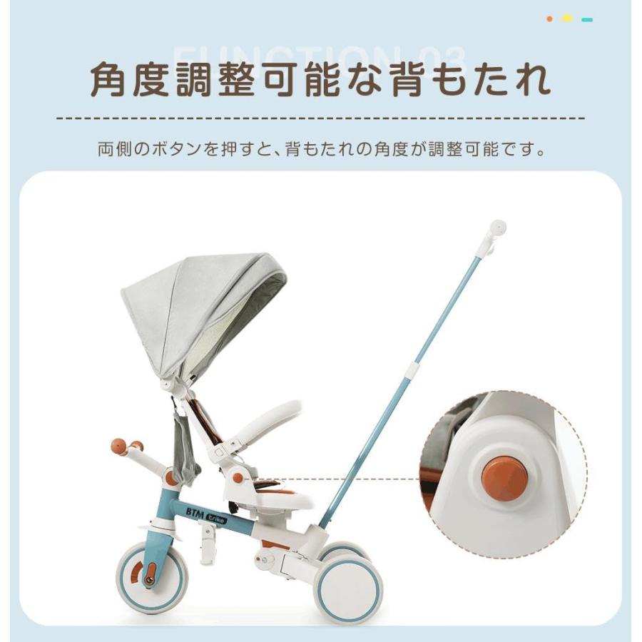 BTM 子供用三輪車 7in1 折りたたみ 手押し 7way 1~3歳 座面回転 自転車
