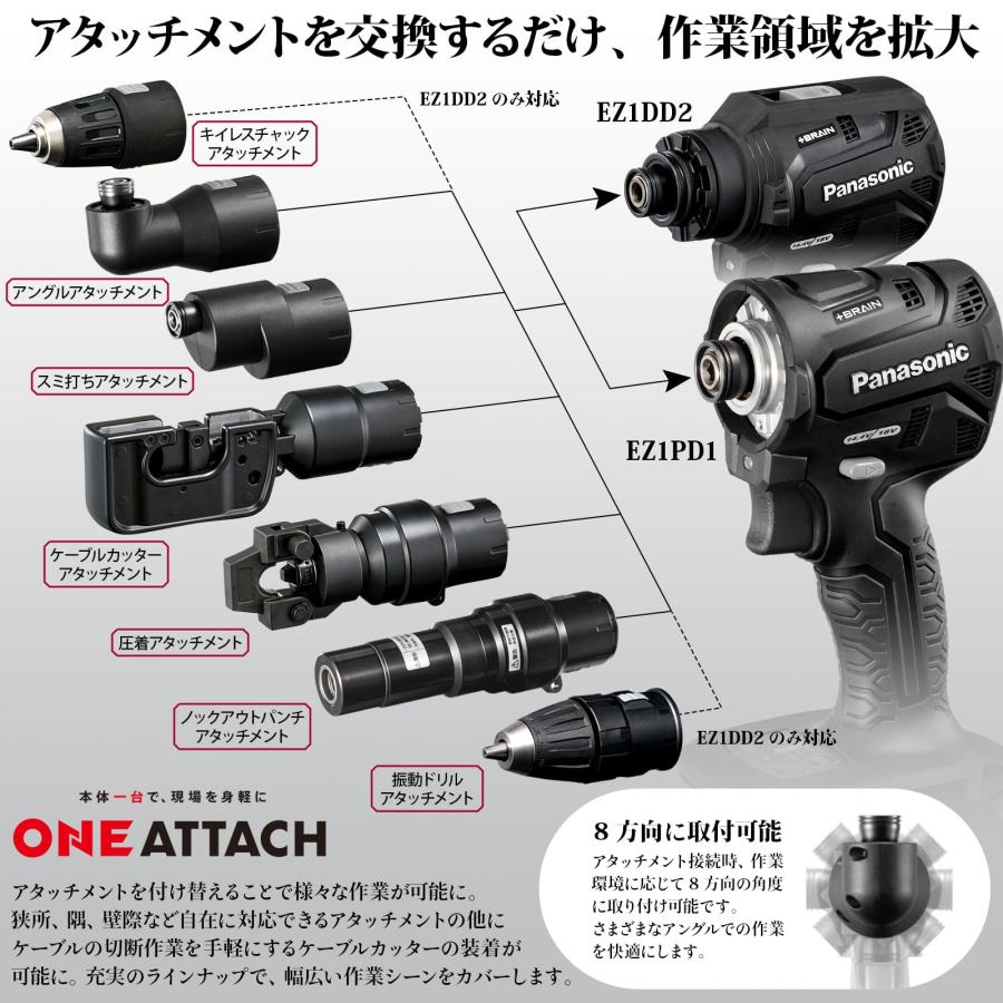 パナソニック(Panasonic) アングルアタッチメント EZ1PD1/EZ1DD2/EZ1DD3用 【ONE ATTACH対応】 インパクトドラ_2