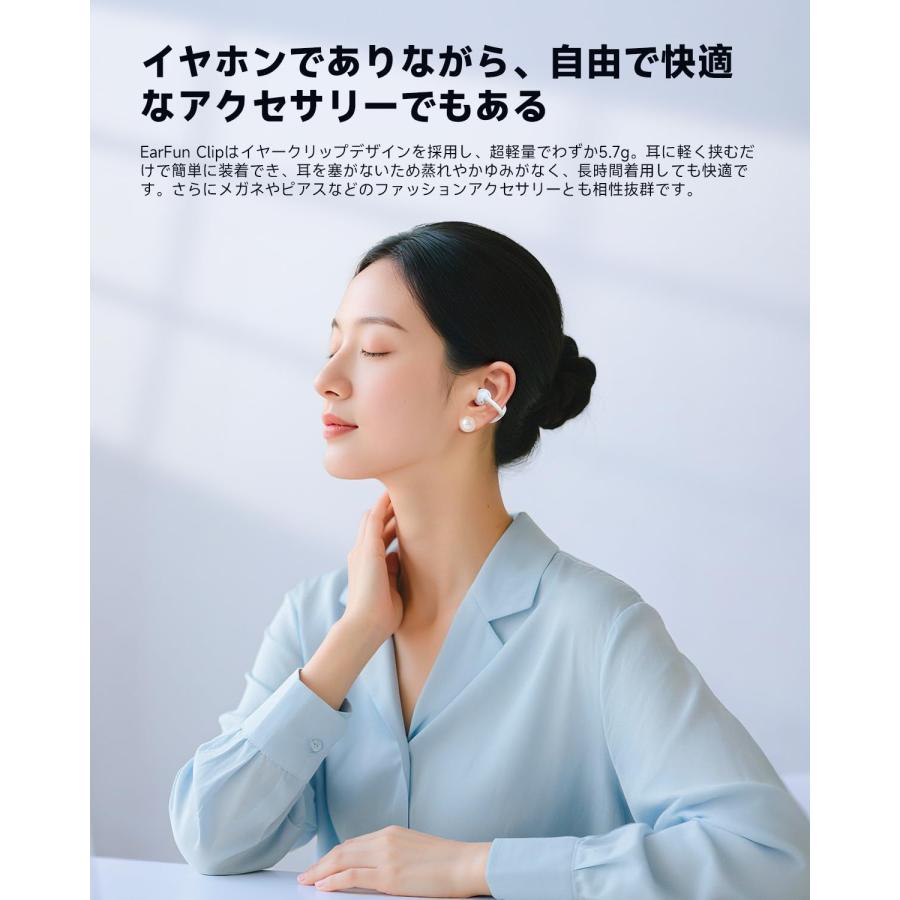 VGP 2025 SUMMER 金賞】EarFun Clip イヤーカフ イヤホン Bluetooth