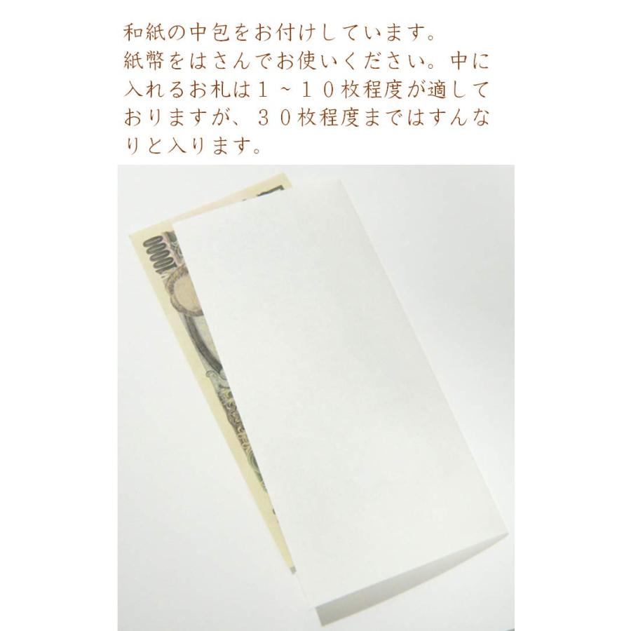 和紙かわ澄 和紙金封 御車代 万円袋 白 50枚入_1