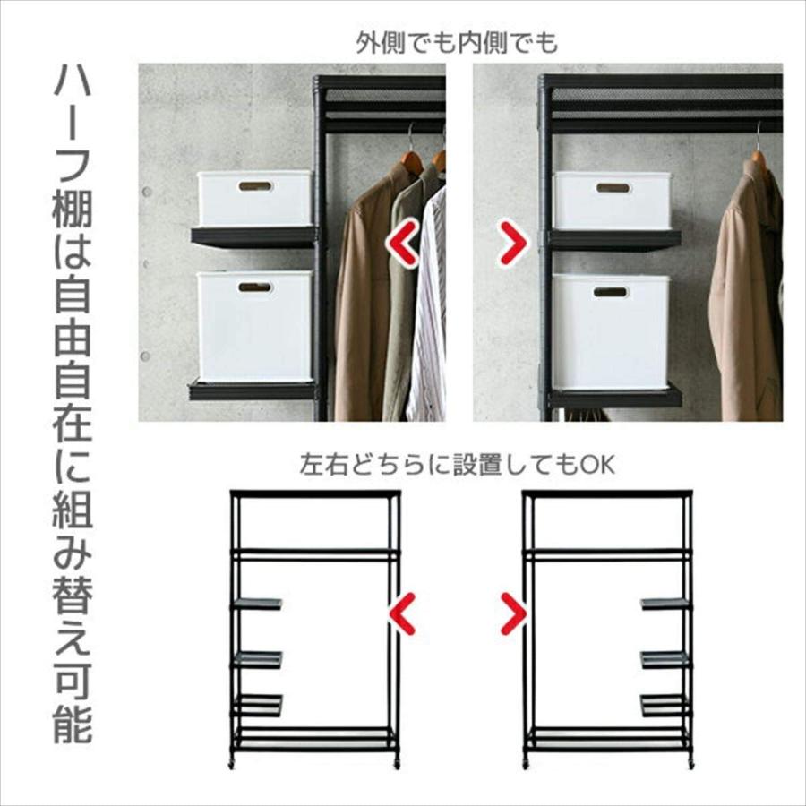 山善(YAMAZEN) ハンガーラック (ワードローブ) ハーフ棚付き 服