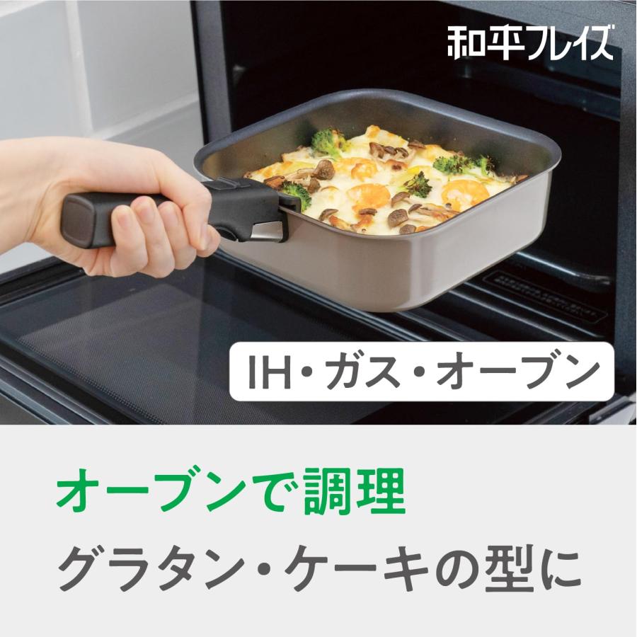和平フレイズ 角型 フライパンセット 18cm 4点セット PFOAフリー IH・ガス レクトメイト RB-3105_2