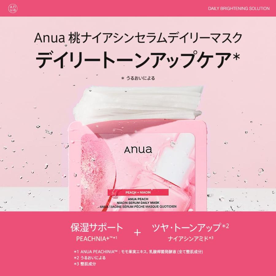 ANUA(アヌア)桃ナイアシンセラムデイリーマスクパック30枚入り