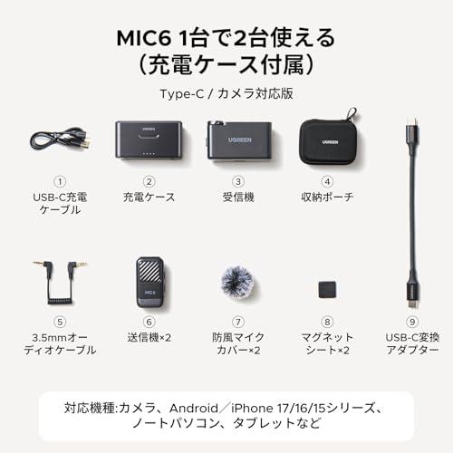 UGREEN Mic6 ピンマイク ワイヤレス（2 TX + 1 RX + 充電ケース）軽量 47時間使用 ノイズキャンセリング ホットシュー付き_2