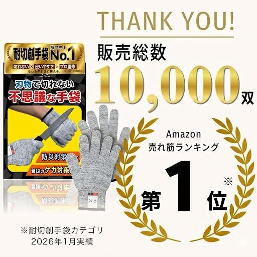 WARAIGAO] 防刃手袋 耐切創手袋 防災グッズ 軍手 防災用品 手袋 便利な