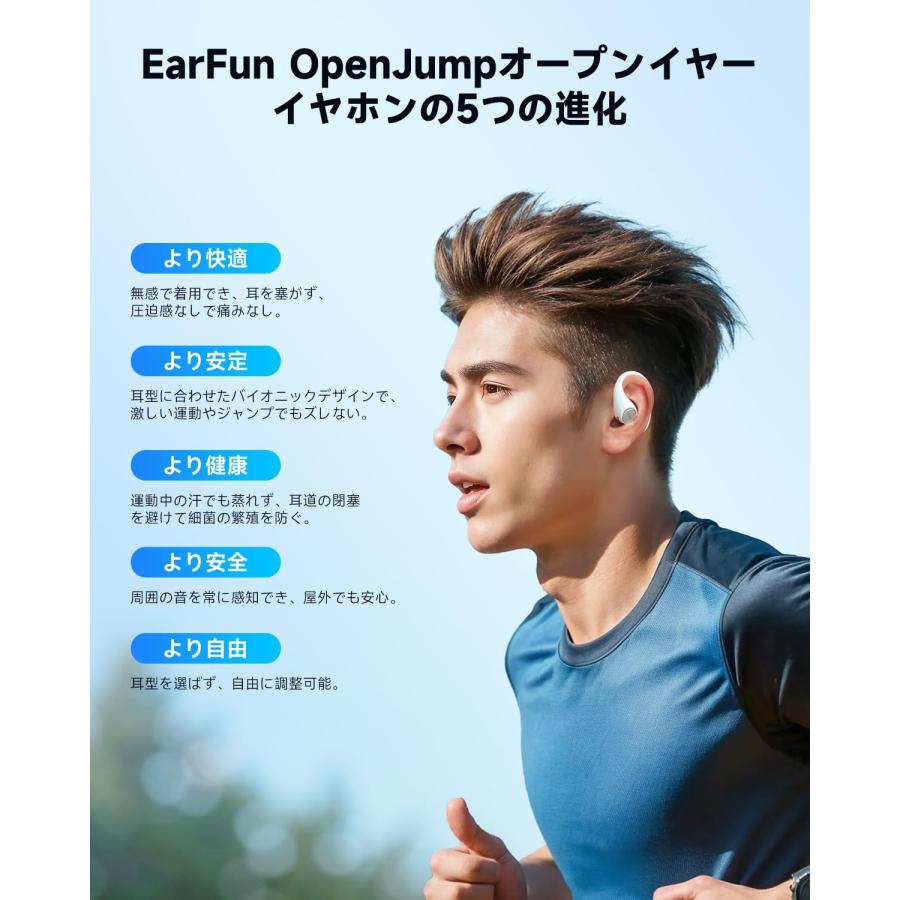 【VGP 2025 金賞】EarFun OpenJump オープンイヤー イヤホン Bluetooth 耳掛け型/LDACに対応/ランニング イヤホ_2