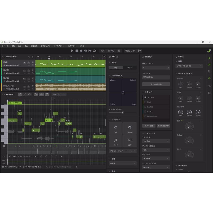 AHS Synthesizer V Studio 2 Pro スターターパック : フーフーストア