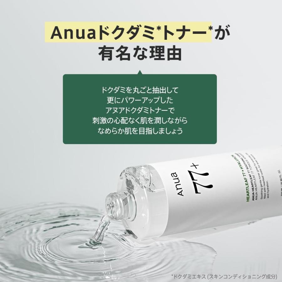 ANUA(アヌア)ドクダミ 77スージングトナー 500ml 化粧水 拭き取り化粧