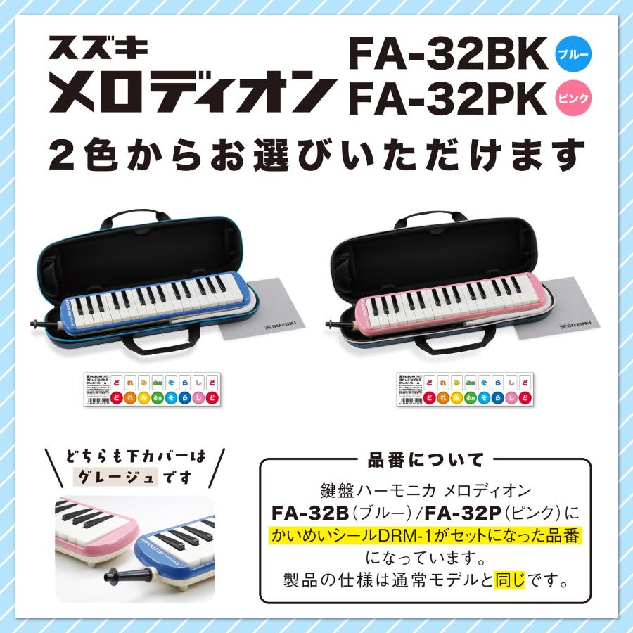 SUZUKI スズキ 鍵盤ハーモニカ メロディオン ピンク 軽量 通学に優しい