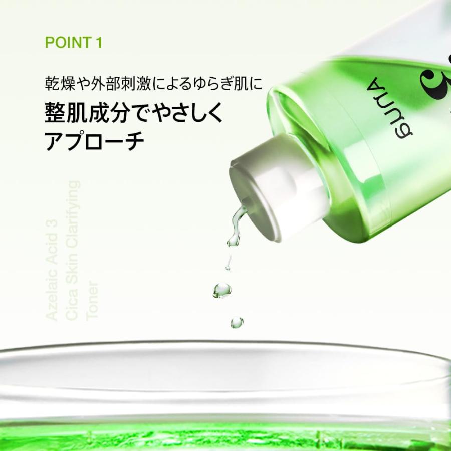 ANUA(アヌア)アゼライン酸3 CICAスキンクリアトナー250ml 化粧水 油