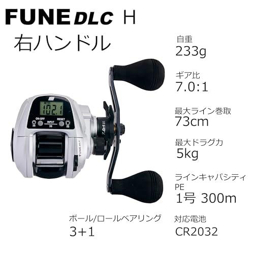 AbuGarcia(アブガルシア) Fune DLC H イカメタル カワハギ タチウオ タイラバ アジ ヒラメ カウンター_1
