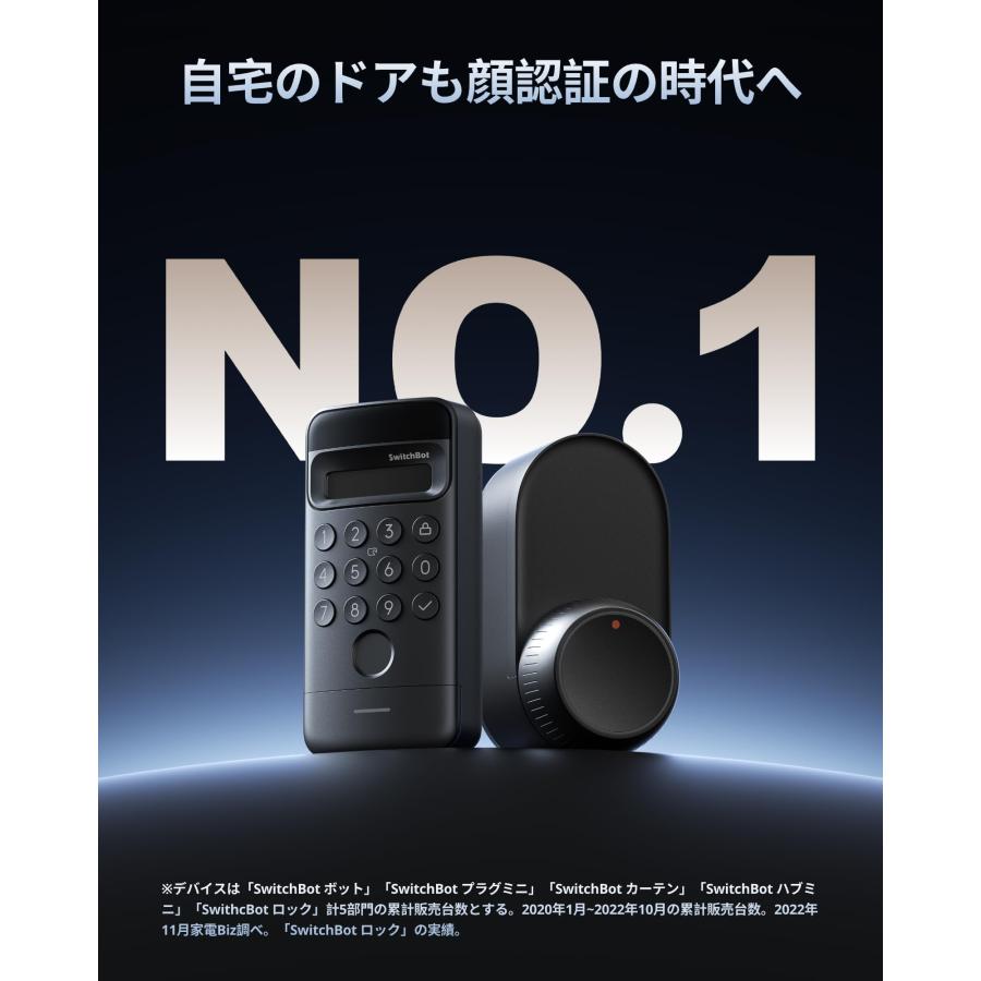 SwitchBot 顔認証パッド 指紋認証 暗証番号 スマートロック- スイッチ
