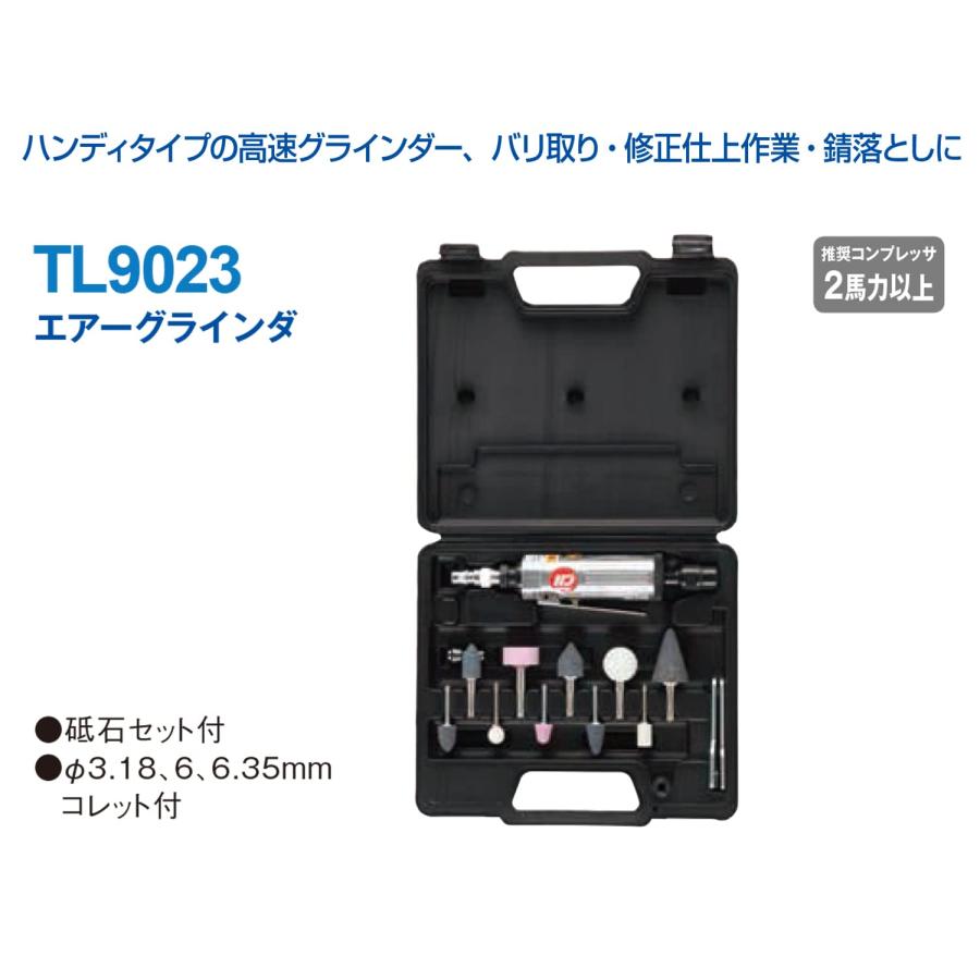 アネスト岩田 AIRREX エアーグラインダ TL9023