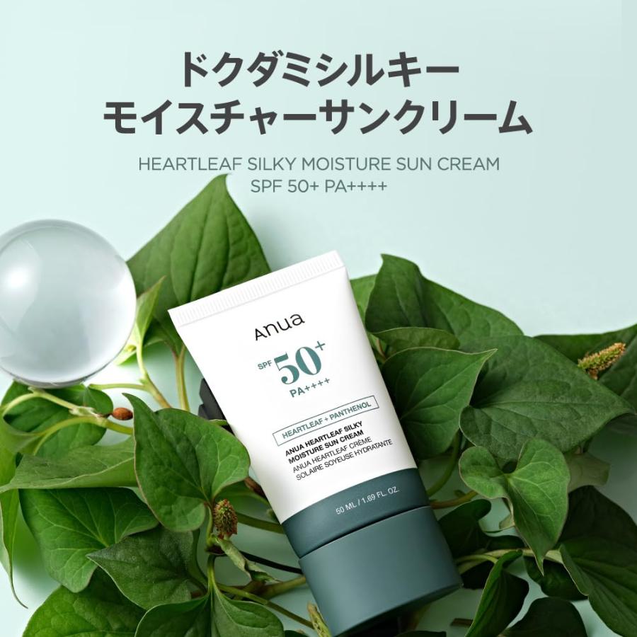 ANUA (アヌア) ドクダミシルキー モイスチャーサンクリーム50ml SPF50+
