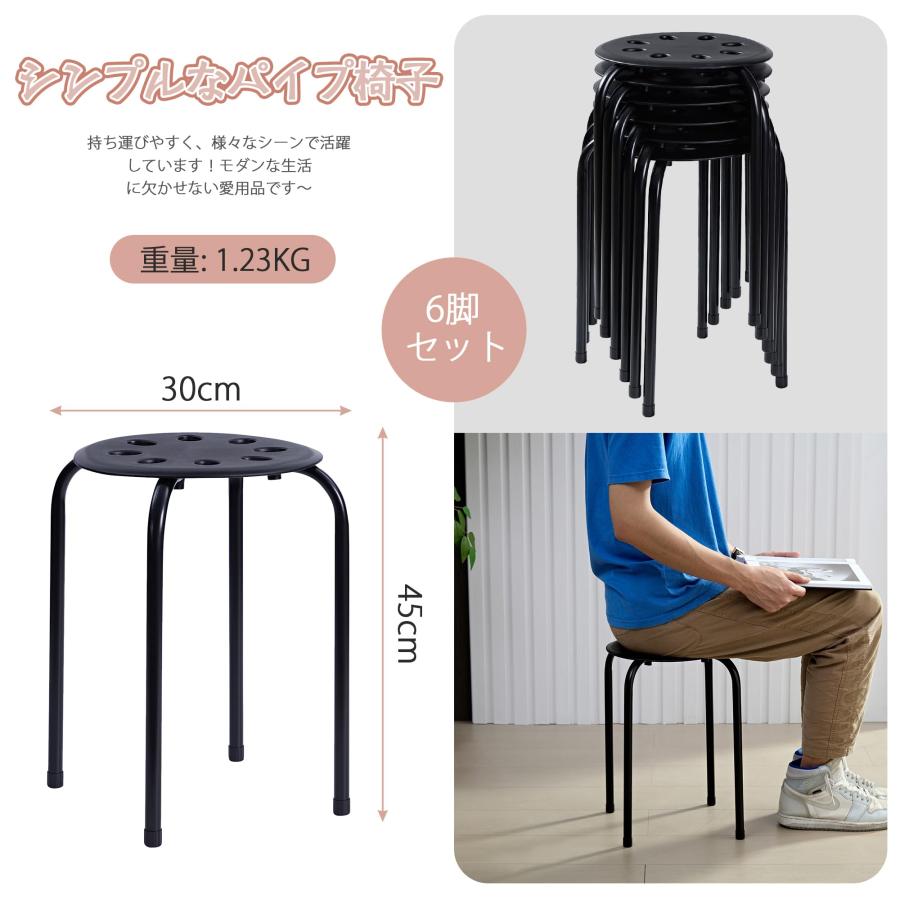 【数量限定】VECELO 丸イス パイプ椅子 6脚セット 幅30X奥行30X高さ VECELO 丸イス パイプ椅子 6脚セット 幅30X奥行30X高さ45cm