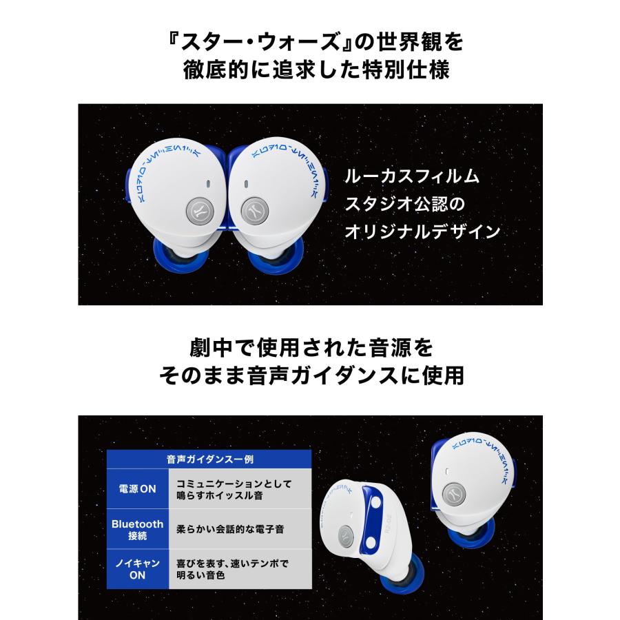 オーディオテクニカ ATH-CKS50TW2 R2 R2-D2 スター・ウォーズ