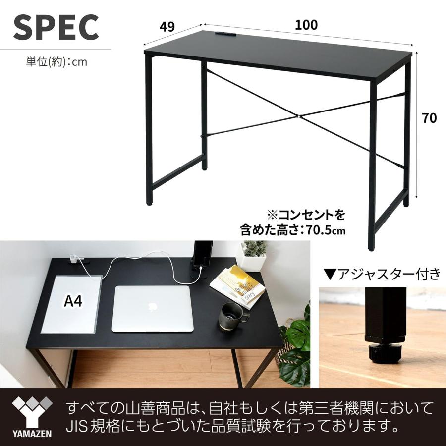 山善(YAMAZEN) デスク 幅100 耐荷重60kg 2口コンセント 傷・汚れ・水分