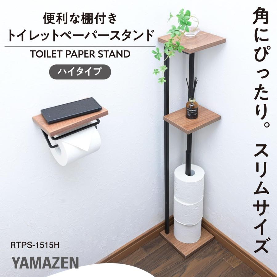 山善(YAMAZEN) ラック トイレットペーパー スタンド トイレ 収納