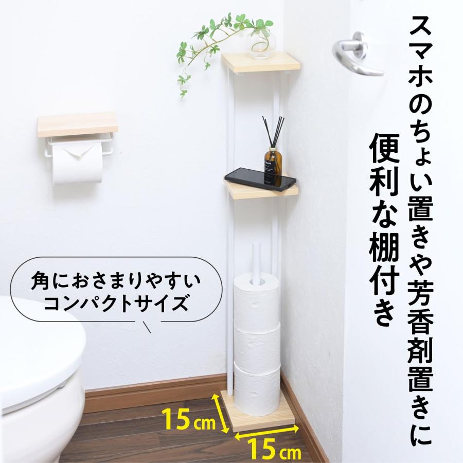 山善(YAMAZEN) ラック トイレットペーパー スタンド トイレ 収納