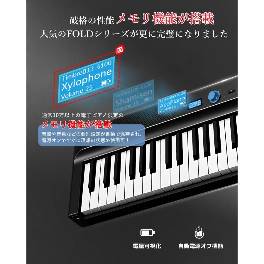 設定記憶&最先端音源】 Longeye 電子ピアノ 88鍵盤 折りたたみ式 FOLD