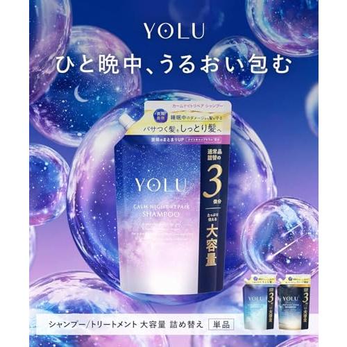 新モデル】 YOLU ヨル シャンプー 詰め替え 大容量 ディープナイト