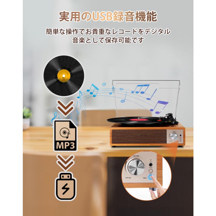 VOKSUN レコードプレーヤー Bluetooth送信と受信 USBで録音と音楽再生 