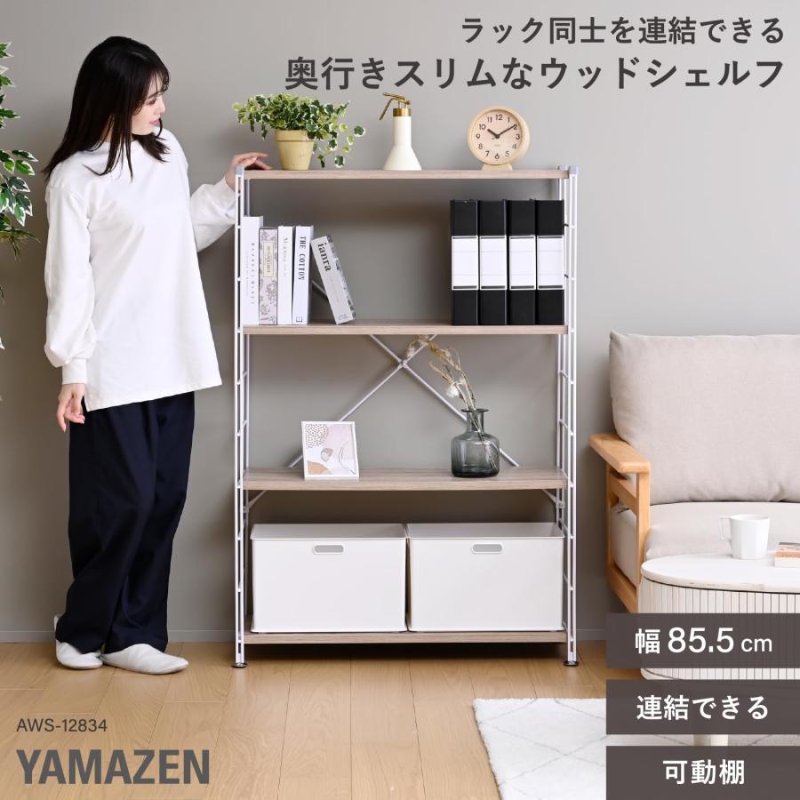 山善(YAMAZEN) ウッドシェルフ 4段 棚 オープンラック 可動棚 幅85.5