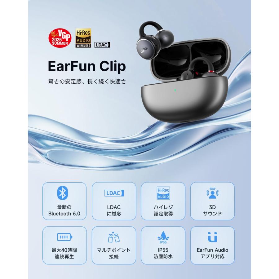 【VGP 2025 SUMMER 金賞】EarFun Clip イヤーカフ ha VGP 2025 SUMMER 金賞】EarFun Clip イヤーカフ イヤホン Bluetooth
