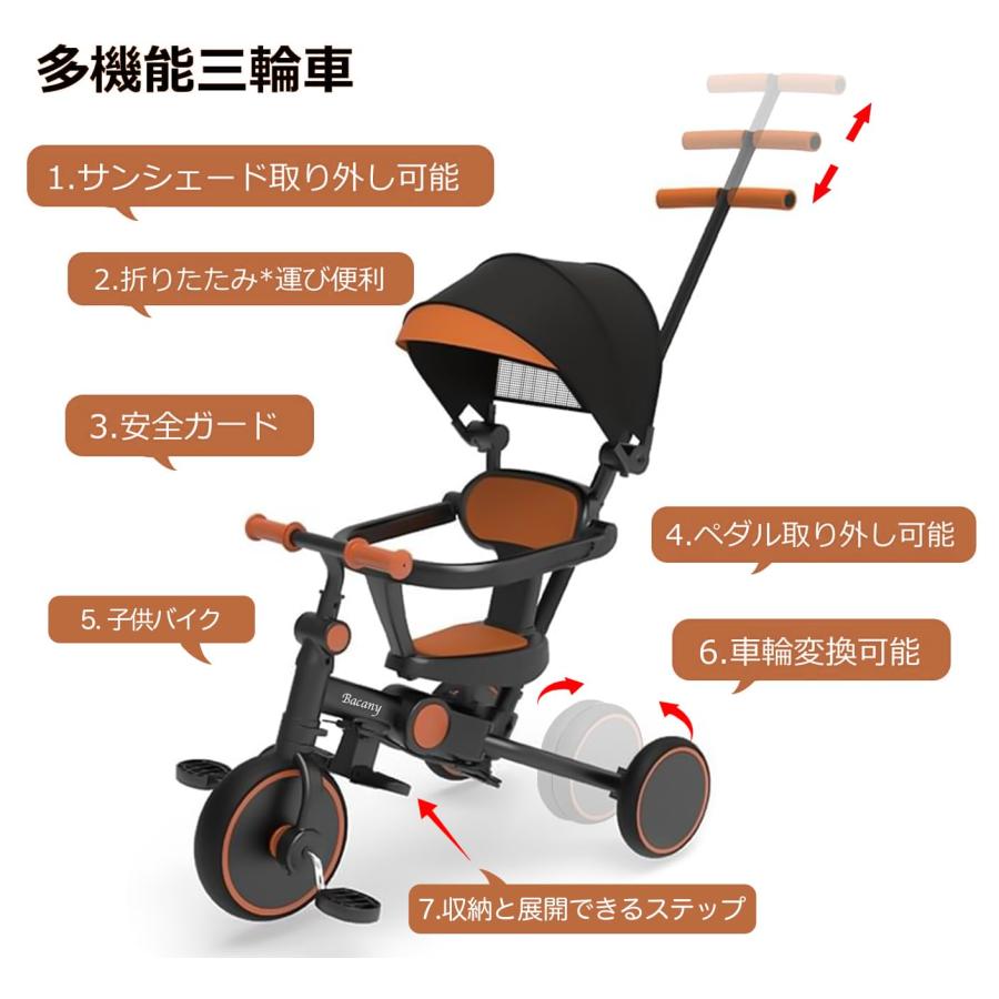 Bacany 子供用三輪車 7in1 三輪車 ステップ付き 折りたたみ 手押し棒