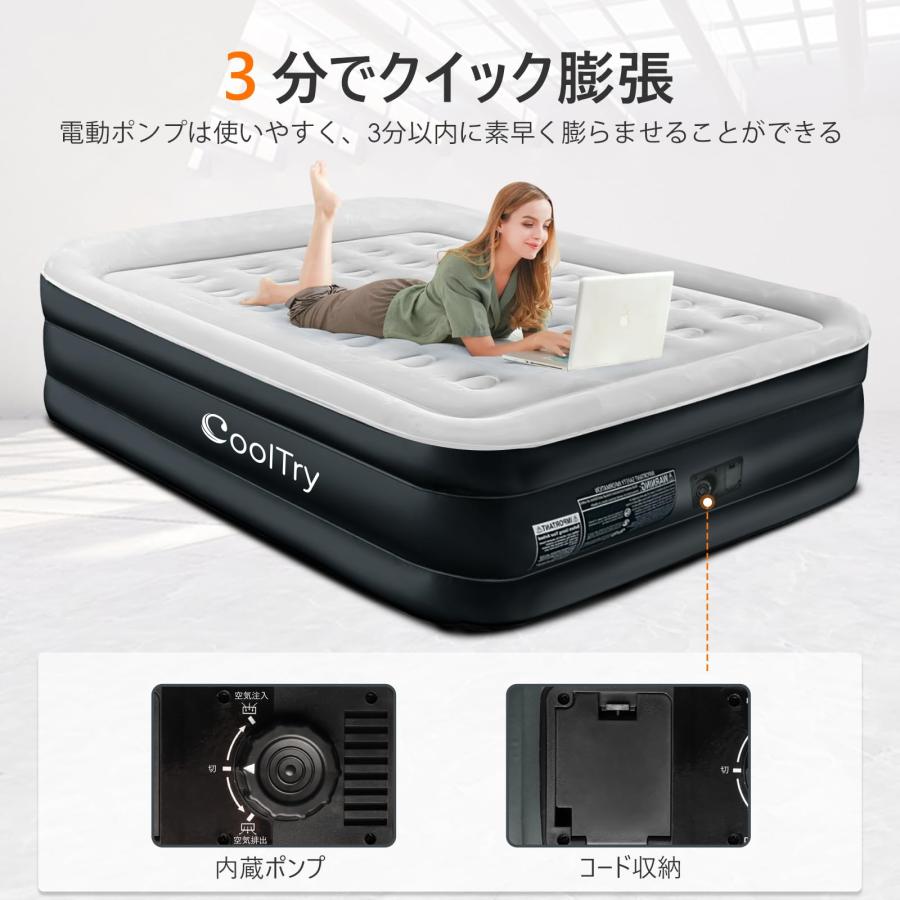 CoolTry エアーベッド ダブルサイズ 空気ベッド 電動ポンプ内蔵