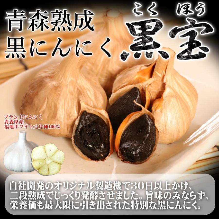 訳あり 発酵黒にんにく/黒宝 バラタイプ 2か月分 (福地ホワイト六片種 