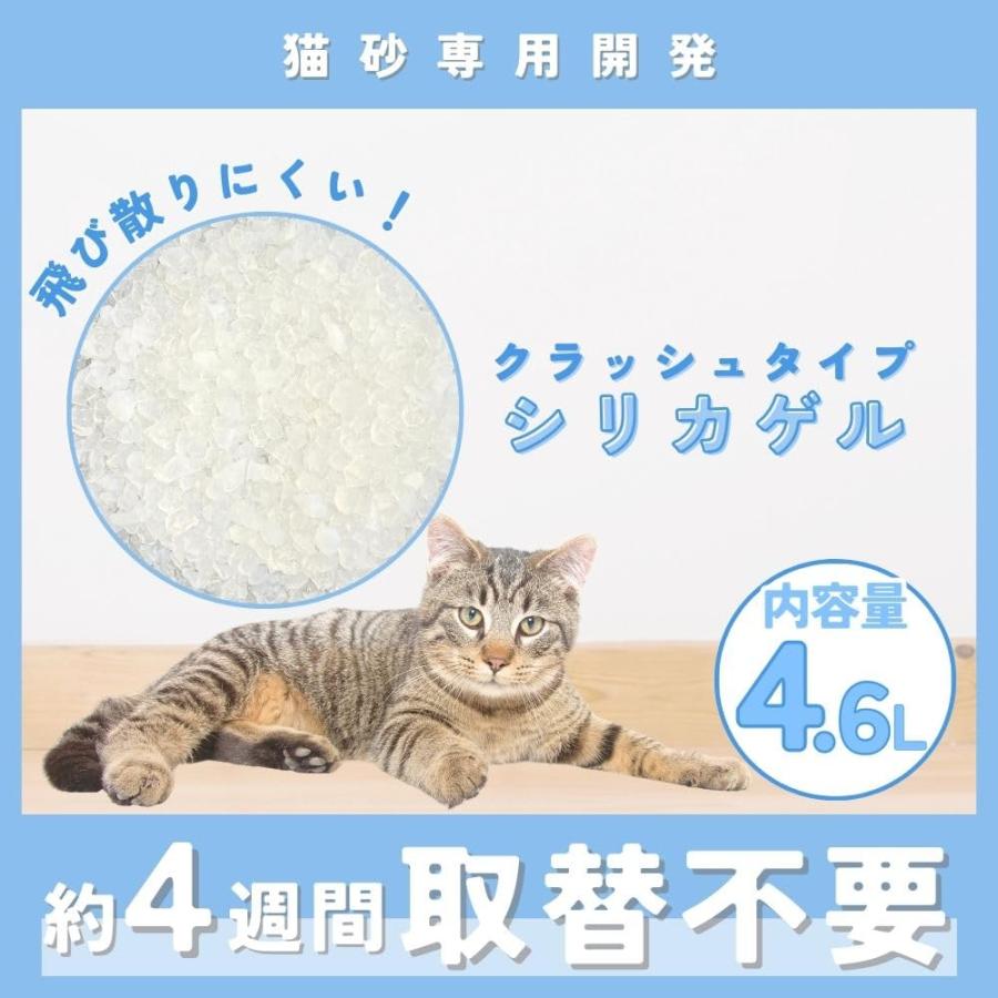 JOYPET(ジョイペット) 猫砂 シリカサンドクラッシュ 4.6L×6個 