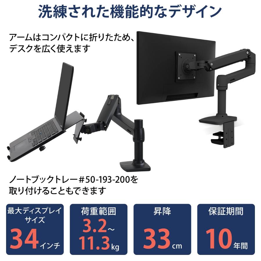 ERGOTRON エルゴトロン LX モニターアーム デスクマウント マット