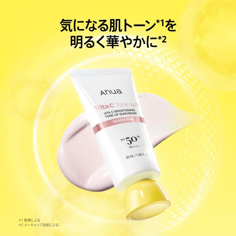 ANUA(アヌア) ビタCトーンアップサンクリーム 50ml SPF50+ PA++++